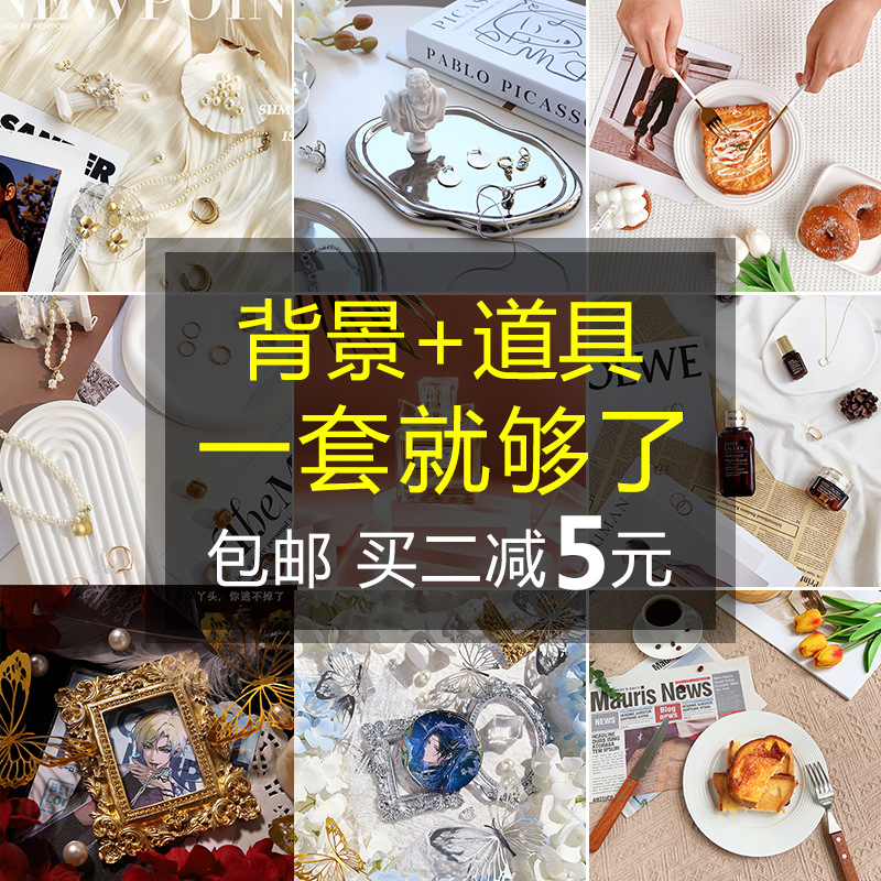 凡心拍照道具背景布谷美