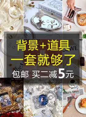 ins网红拍照道具谷美摄影背景布套装组合化妆品美甲首饰摆件复古北欧简约美食美妆饮料西餐香水透明摆台