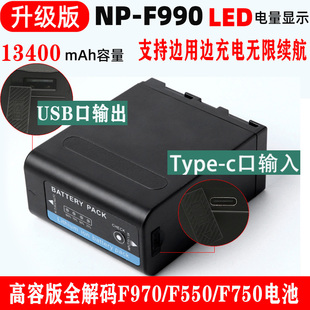 NX3摄像机电池NX100摄影灯F990补光灯图传监视器F750边用边充持续供电F550 NX5C F970高容MC1500C 适用索尼NP