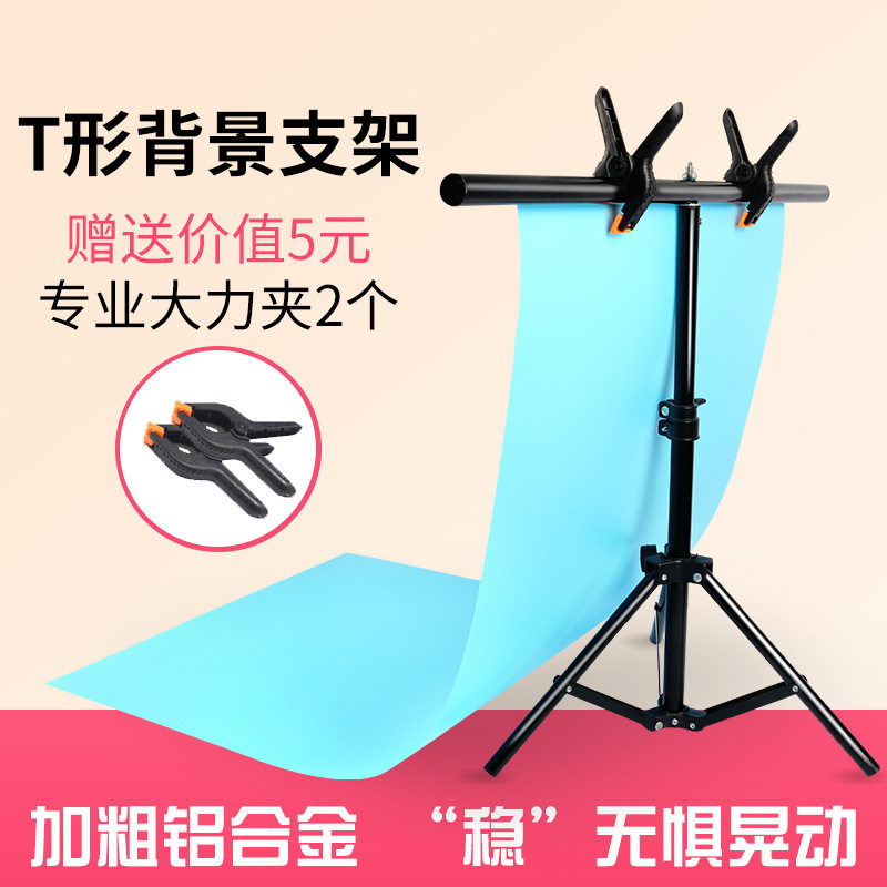 摄影背景支架 PVC拍照背景摄影棚 宝贝拍摄道具摄影三脚架淘宝静物拍摄台食品 鞋帽化妆品1.2*2米大拍摄支架|ruв категории Цифровые аксессуары, зеркальные/один электрический фотокамера аксессуары, штатив/держатель, штатив - от Buy2taobao.com для оказания профессиональной услуги покупки агента Taobao