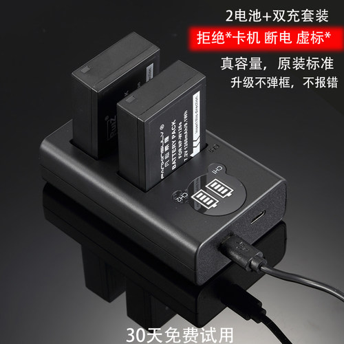富士相机非原装电池全解码高容量