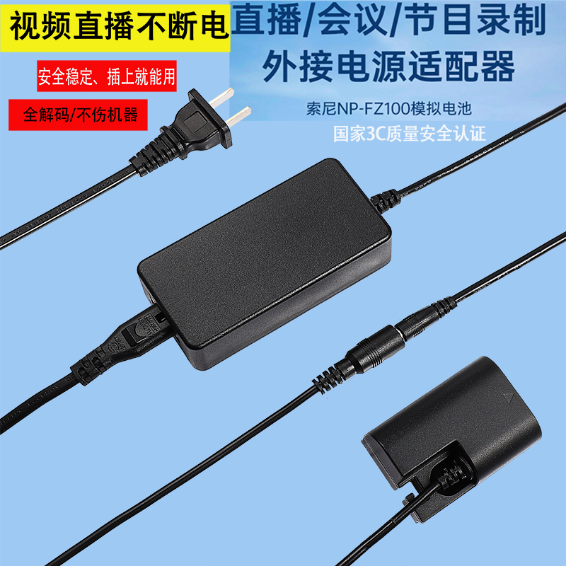 适用佳能单反相机电源适配器