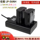 6D2 90D R微单反5D4 70D 5D3 80D 6D可高速连拍LP 7D2 E6NH佳能R6相机电池EOS E6电池充电器 5D2 E6N 60D