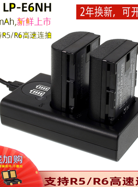E6NH佳能R6相机电池EOS R5 R微单反5D4 5D3 5D2 7D2 90D 80D 70D 60D 6D2 6D可高速连拍LP-E6N E6电池充电器