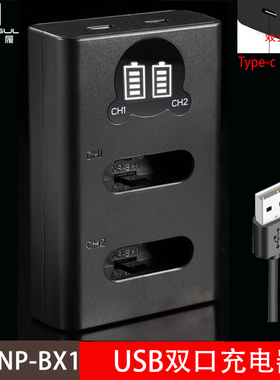 适用索尼ZV1电池充电器BX1 M5A黑卡RX100M7 M5 M4 M3 M6 RX1R WX350  RX100 HX350 HX60 WX500数码相机PJ410