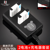 XZ2 TG4TG3 Li92B 适用Olympus奥林巴斯TG7相机电池tg6 SH3 90b充电器gr3x理光GR3电池TG5 SH2 SH60 SH1 SH50