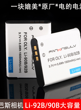 凡心适用Olympus tg7奥林巴斯相机TG6电池Li-92B电池90b电池TG5/TG4/SP100/TG3 SH-1 SH2 SH3 SH50 SH60 XZ-2