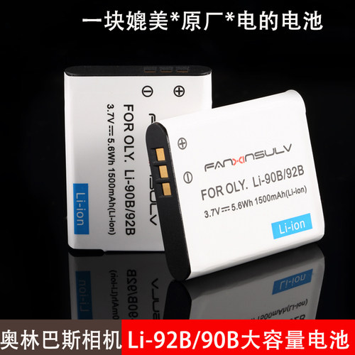 适用奥林巴斯相机电池运动电池