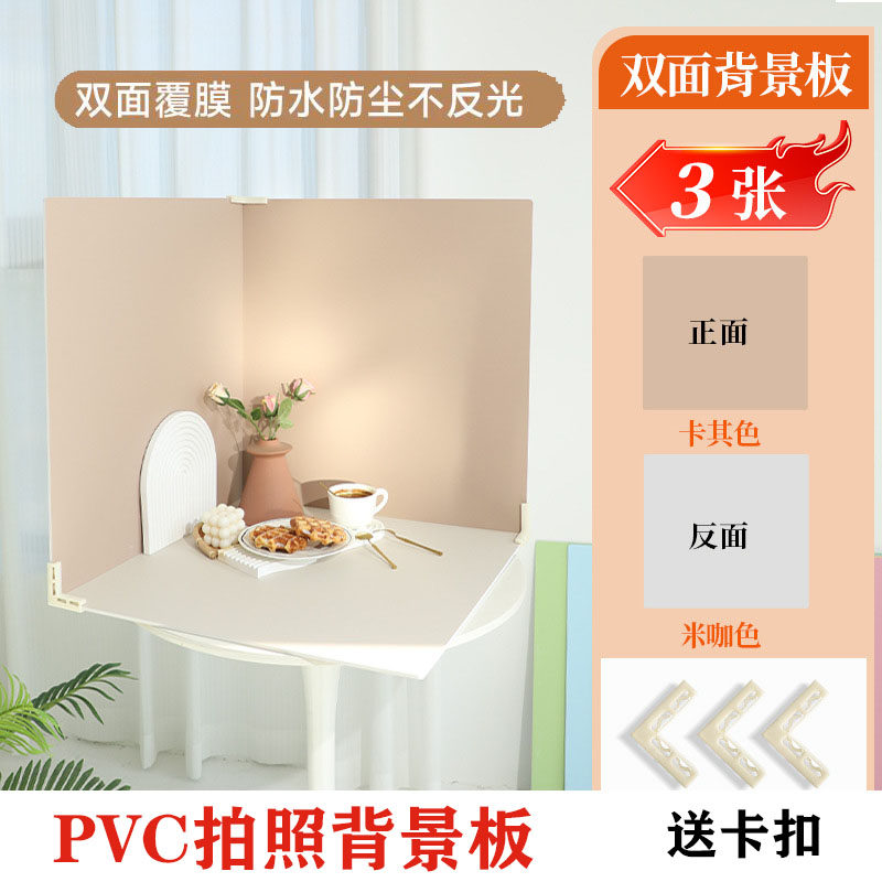 美食拍照背景墙拍摄道具PVC背景板造景立体直播摄影产品场景布置装饰蛋糕美妆护肤品饮料红酒面包咖啡包鞋袜