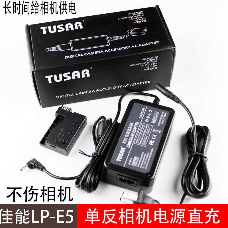 佳能相机eos1000d假外接电源