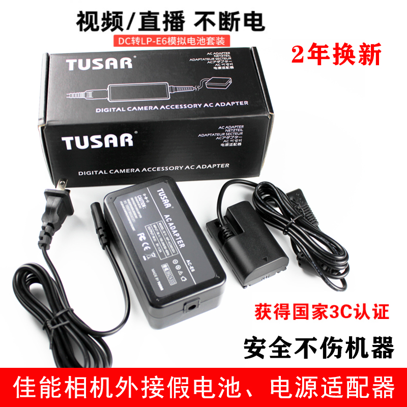 外接充电宝电源相机电池佳能