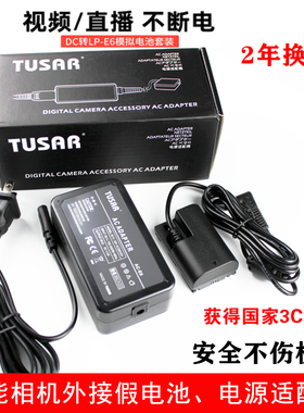 90D外接电源R5C r6适配器佳能80D单反相机EOSR 70D 5D2 5D3 5d4 5dsr 60D 7D2 7D 6D 6D2 BMPCC4K E6假电池盒