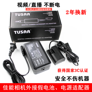 5D2 90D外接电源R5C BMPCC4K 6D2 5d4 r6适配器佳能80D单反相机EOSR 60D 5D3 5dsr 7D2 E6假电池盒 70D