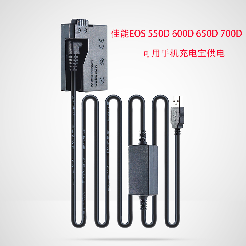 佳能假电池lp-e8550dUSB