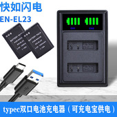 配件 P600 EL23相机电池适用于COOLPIX 凡心尼康EN P900 P610S P900S 充电器座充非原装 S810c B700数码