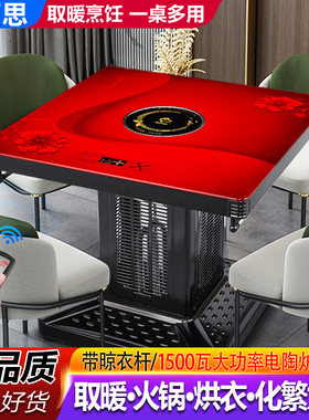 电炉桌子小型60取暖桌电暖桌家用正方形电暖炉烤火炉四面烤火桌子