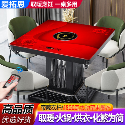 电炉桌子小型60取暖桌电暖桌家用正方形电暖炉烤火炉四面烤火桌子