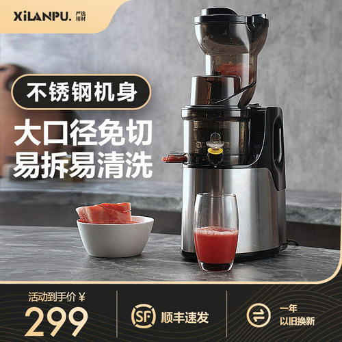 西兰普榨汁机渣汁分离家用全自动2024新款炸水果不锈钢商用原汁机
