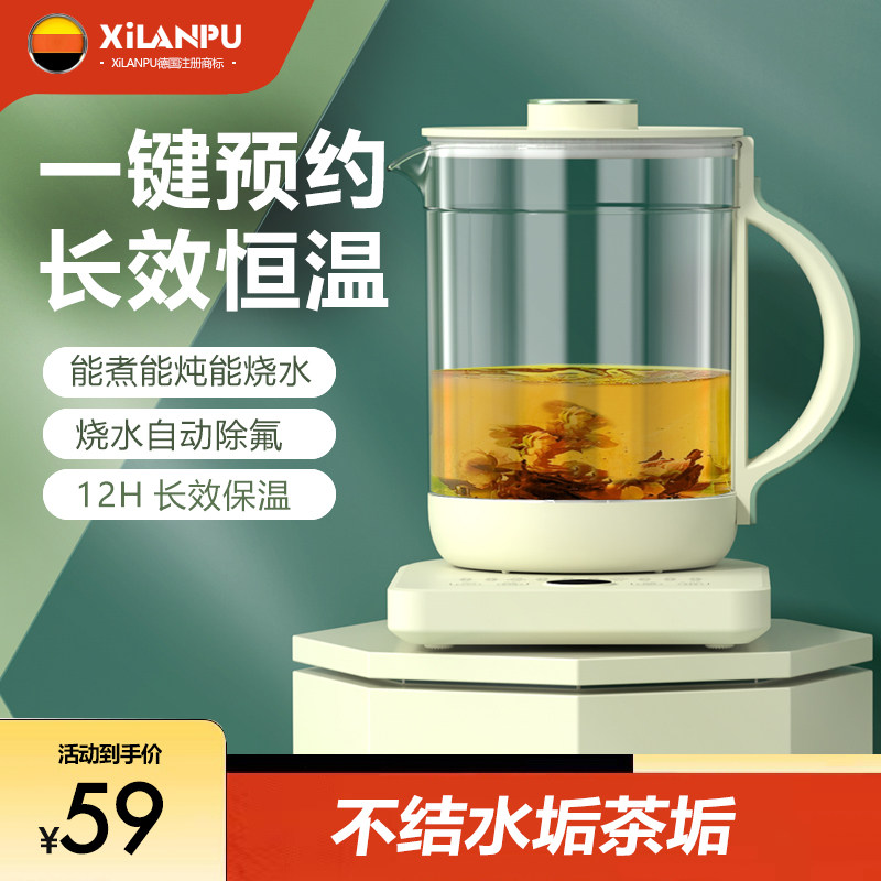 Xilanpu养生壶家用多功能办公室宿舍烧水煮茶电热玻璃全自动恒温