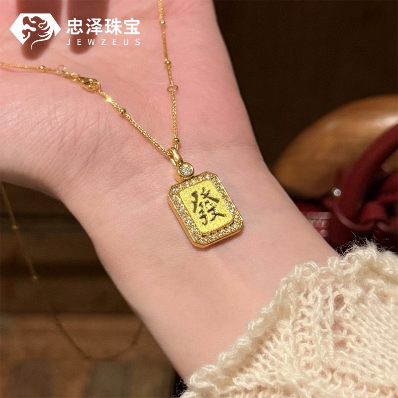 黄金发财项链女2025新款999足金發財吊坠纯金首饰生日礼物送女友