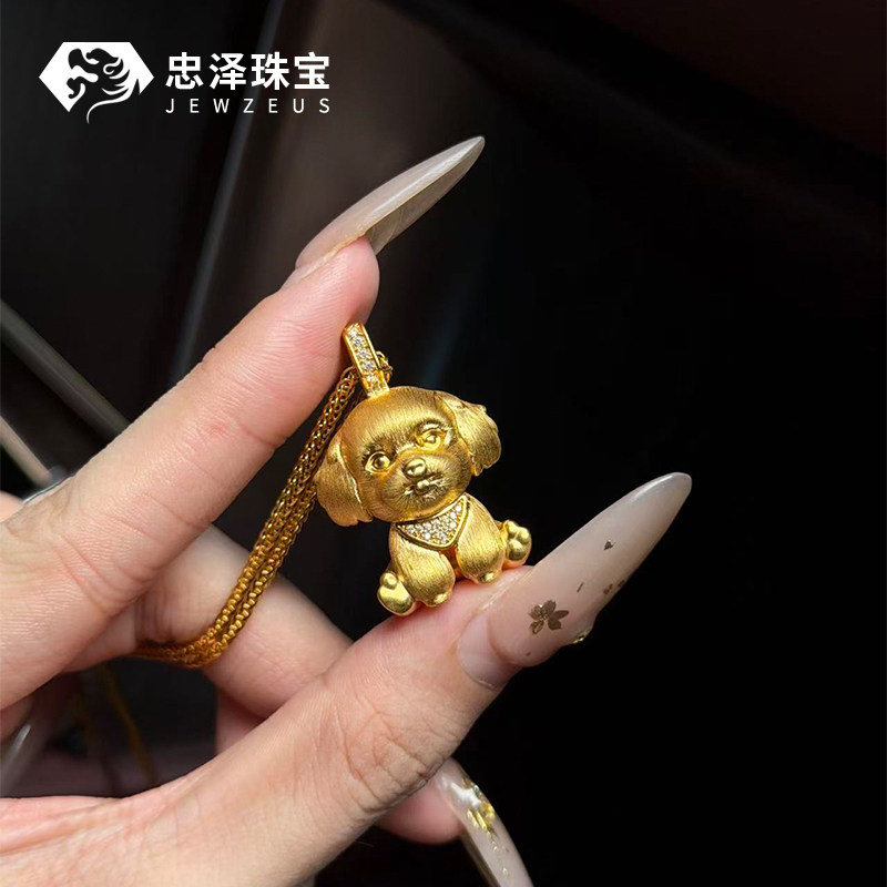 黄金拉丝点钻小狗吊坠999足金镶嵌十二生肖狗项链送女友老婆礼物