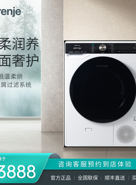 古洛尼格拉夫系列挚护烘干机10KG蒸汽护理科技低温柔烘DNS12S