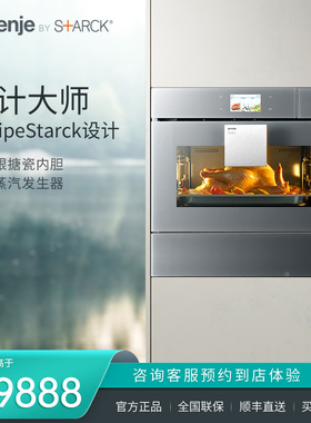 gorenje/古洛尼Starck系列 50L欧洲原装进口嵌入式蒸烤箱BCS599ST