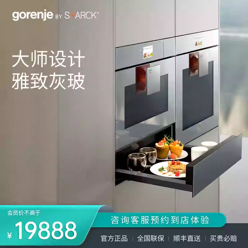 欧洲暖碟抽gorenje多功能嵌入式