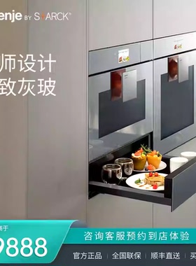 gorenje/古洛尼 Starck系列 欧洲进口嵌入式14cm暖碟抽WD14ST