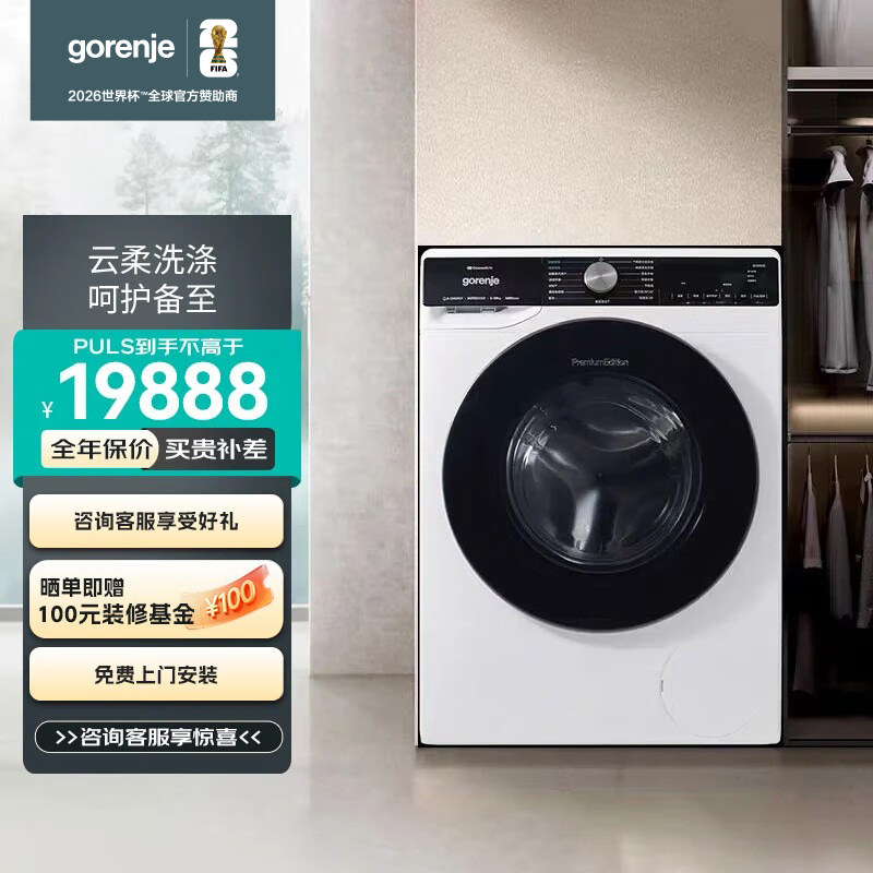 古洛尼格拉夫系列挚护洗衣机全自动滚筒变频10KG大容量WNS14AAT3