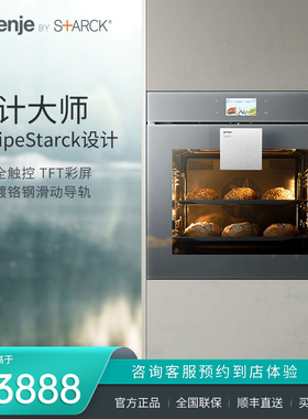 gorenje/古洛尼 Starck系列 欧洲原装进口嵌入式73L烤箱BO799ST