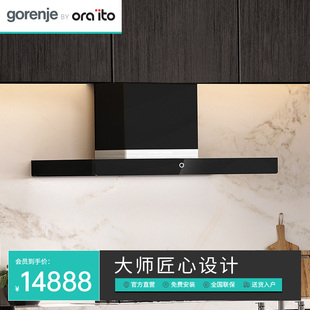 Ora T型油烟机 ito系列家用厨房顶吸式 古洛尼 gorenje