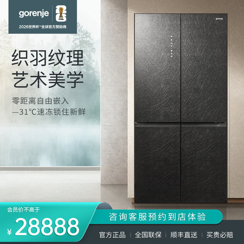 gorenje606L大容量对开门冰箱