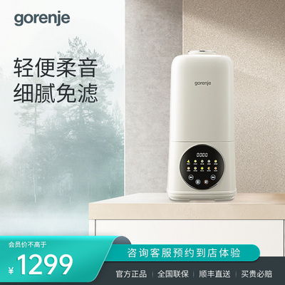 gorenje/古洛尼 破壁机家用多功能豆浆料理机B1000WP