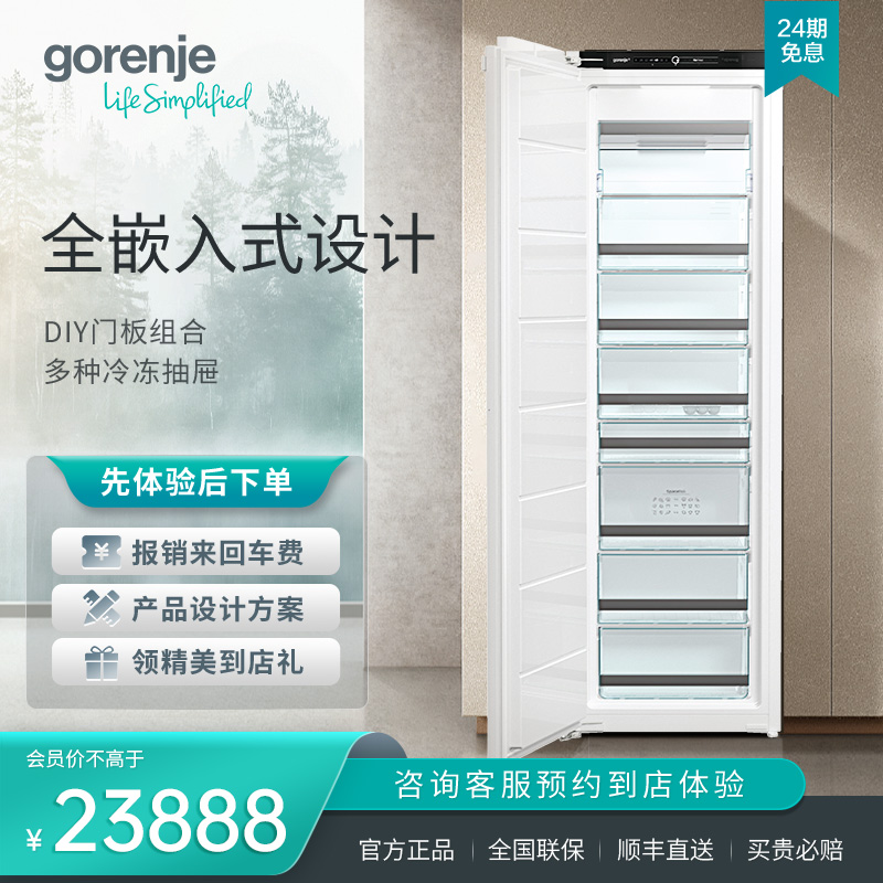 gorenje 嵌入式冰箱超薄全嵌入式家用全冷冻风冷无霜 GDFN5182A1