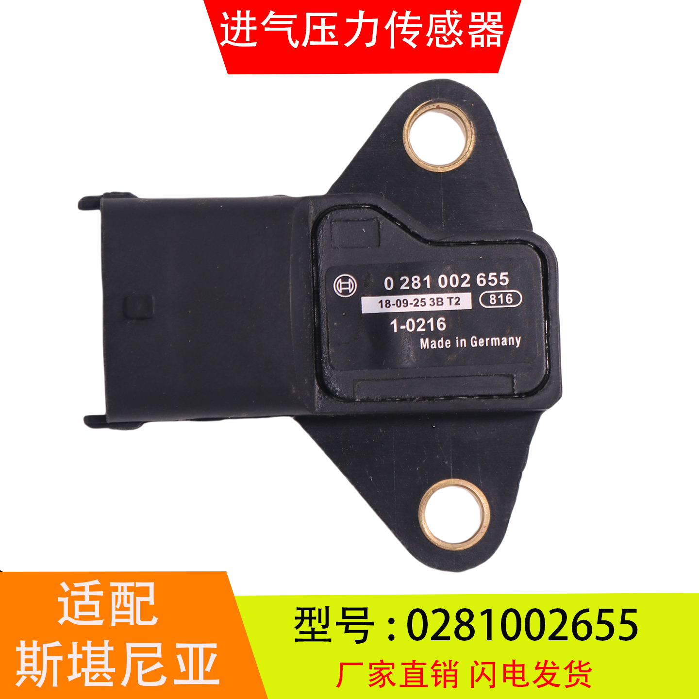 0281002655适配于博世斯堪