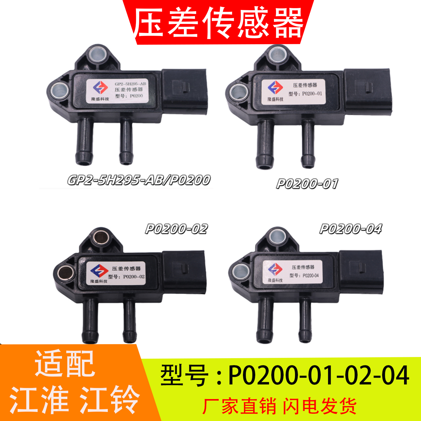 GP2-5H295AB0200010204适