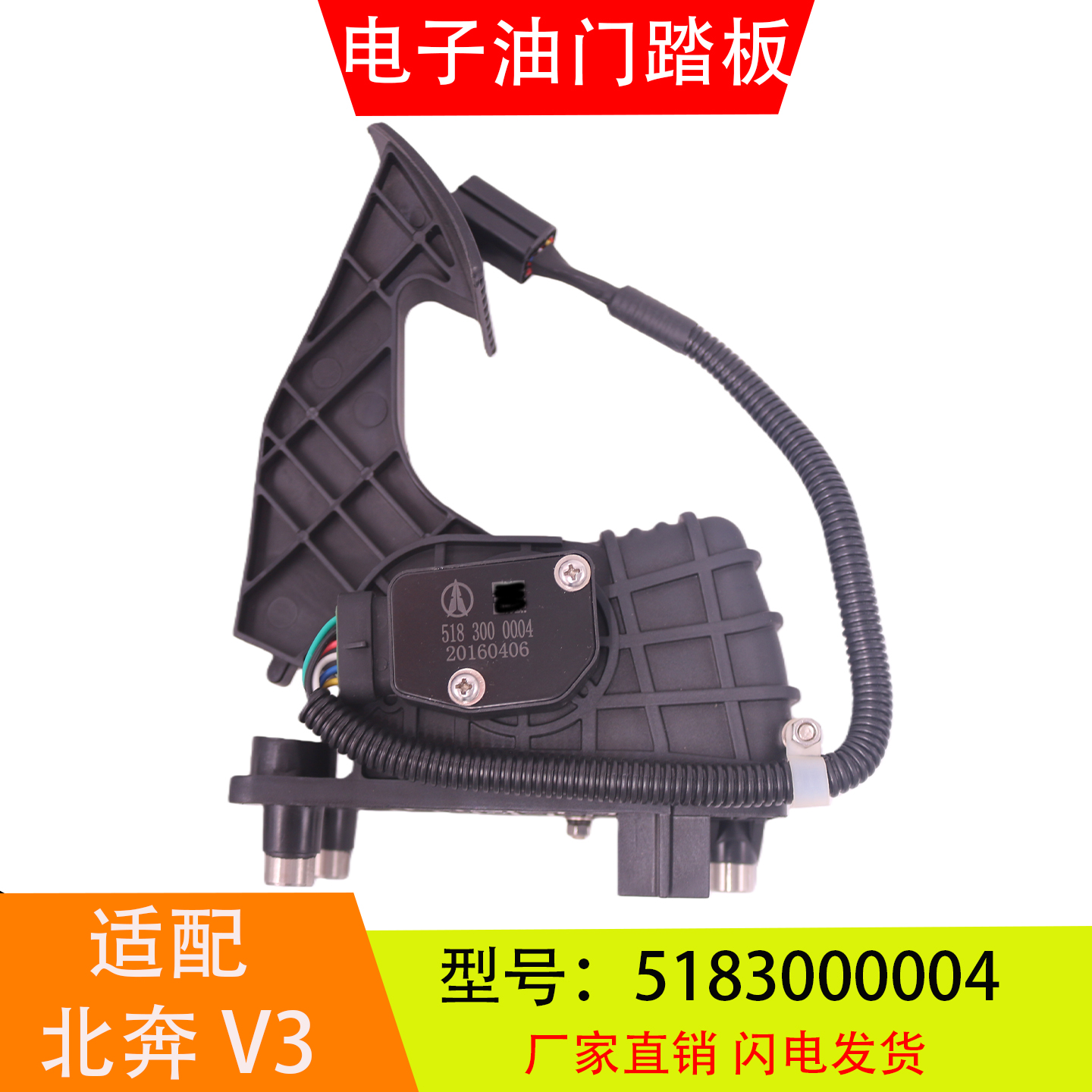 5183000004适配于北方奔驰