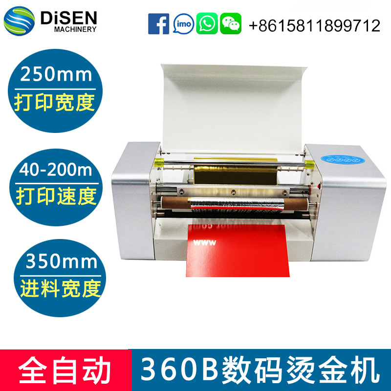 360B全自动无版烫金机 皮革PU胶片PVC数码无版烫金机foil printer
