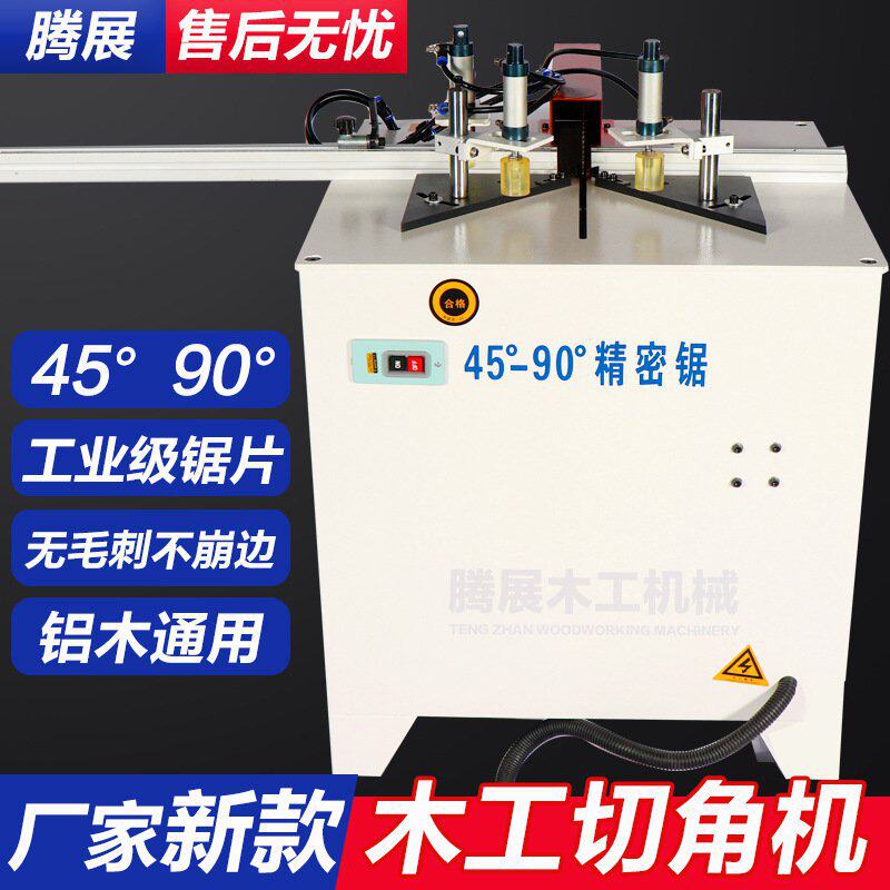 广告灯箱45度90度切割切角机木工45度90度精密锯厂家价格销售