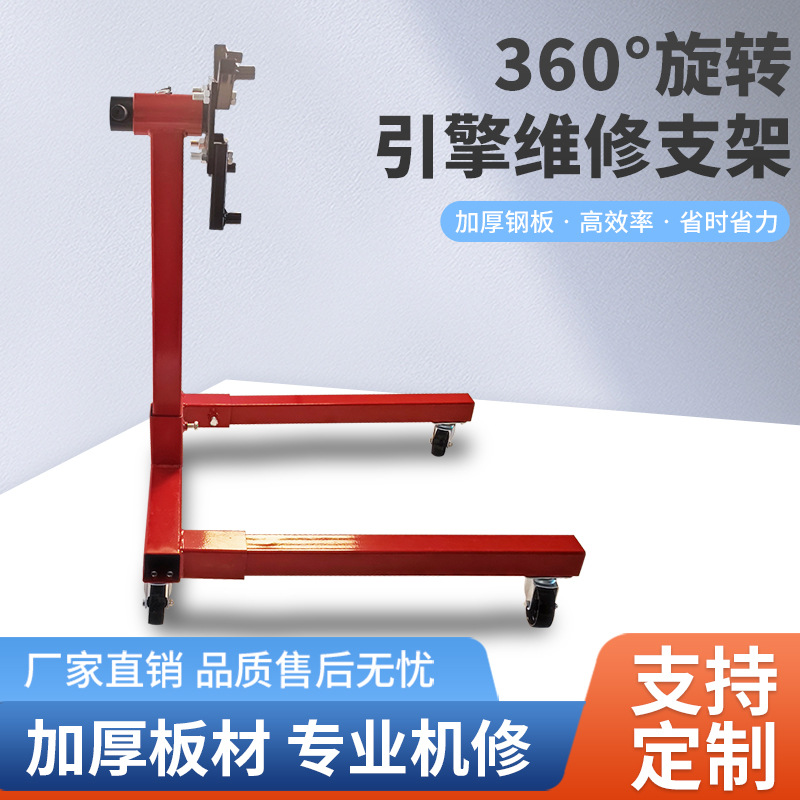 2000LB引擎支架，汽车修理工具发动机翻转架，翻转重型引擎支架