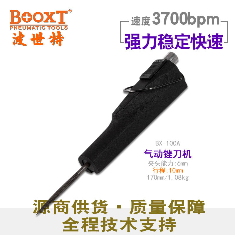 台湾BOOXT气动工具 BX-100A压铸去毛刺用强力气动挫刀机重型