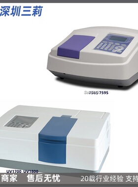 棱光759S紫外可见光分光光度计  双光束测光紫外可见光分光光度计