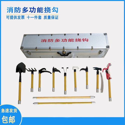 消防多功能挠勾手动破拆救援工具多功能组合工具组消防挠钩13件其