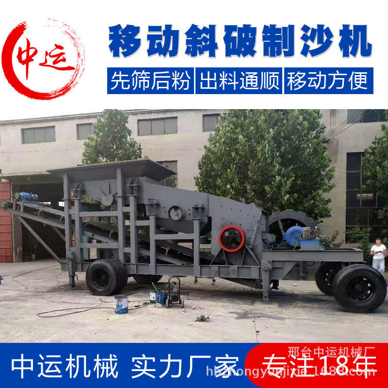 移动式破碎机磨沙机制沙机建筑垃圾石料破碎机小型粉碎机矿石设备