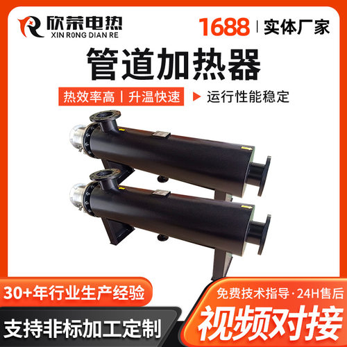 管道空气加热器卧式加热器气体液体加热器管道加热器