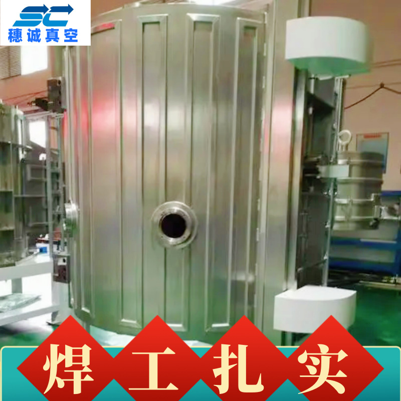 安康玫瑰金手表链条 磁控溅射镀膜设备PVD真空离子镀膜机