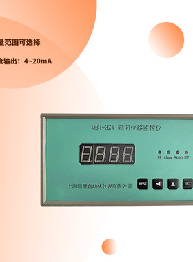 RDZW-2N 轴向位移监控保护仪位移监测仪可配电涡流传感器上海骅鹰