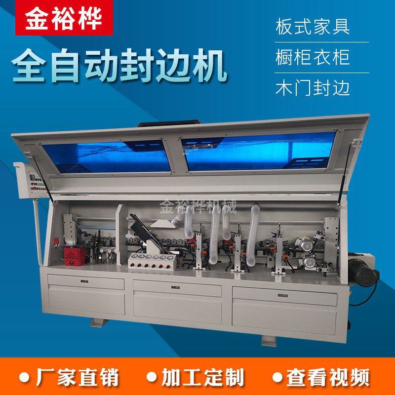 全自动双修封边机 多功能家具pvc封边机 亚克力衣柜封边机贴边机