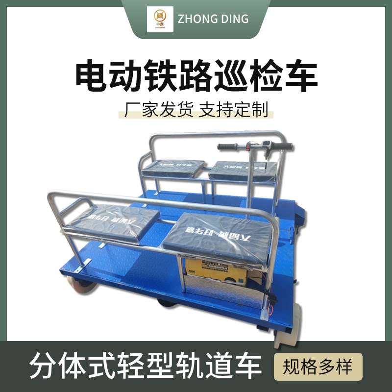 隧道施工锂电池供电远距离运输电动平车货物转运铁路轨道车巡检车